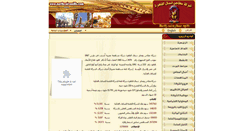 Desktop Screenshot of northcairomills.com