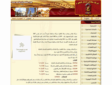 Tablet Screenshot of northcairomills.com